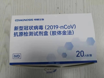 咸陽首批新冠病毒抗原檢測試劑已上市，市民可自測使用